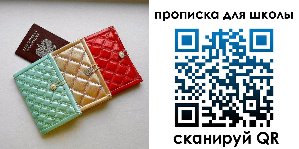 прописка для кредита в Югорске
