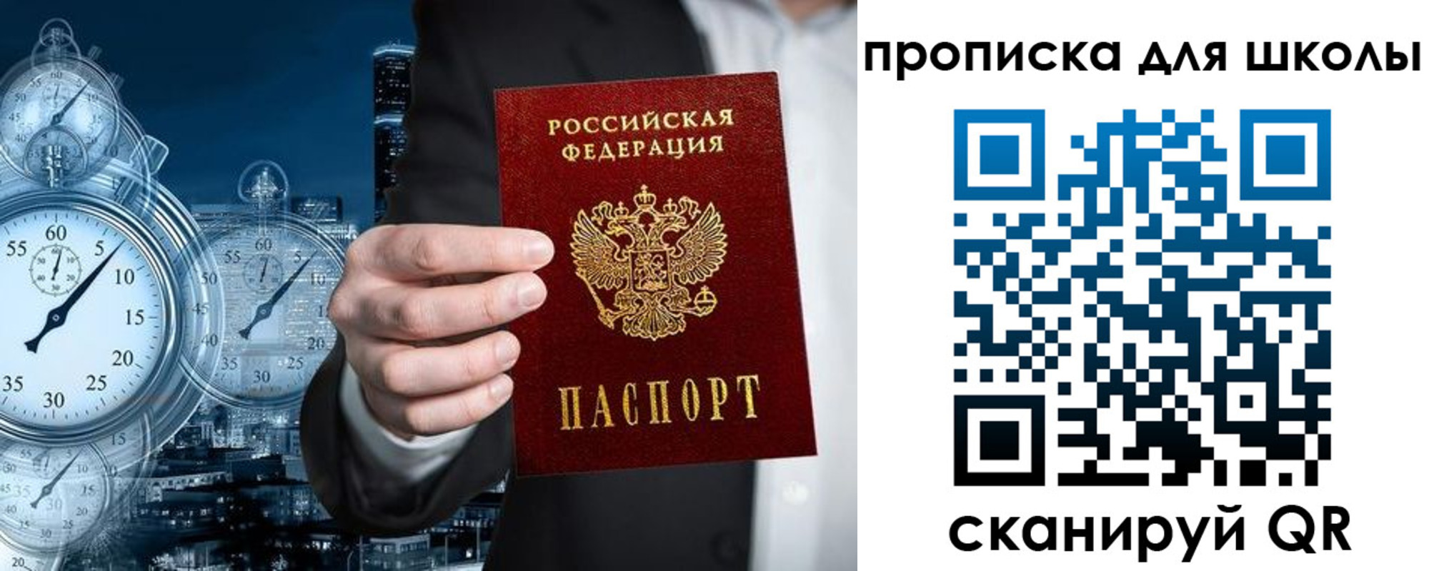 временная регистрация законно в Югорске