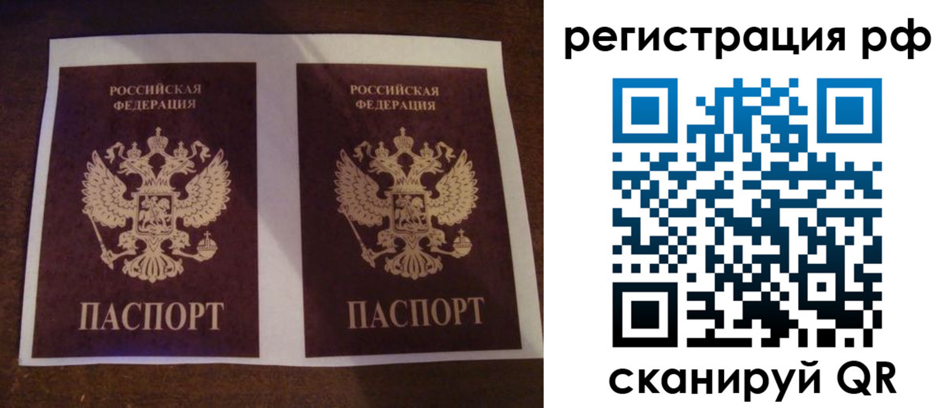временная регистрация гарантия в Югорске