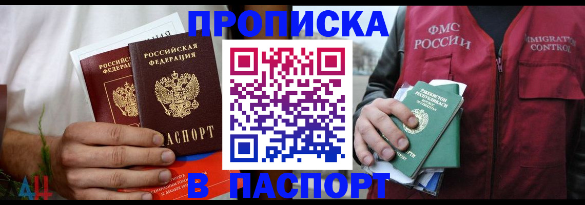 найти адрес прописки в Югорске