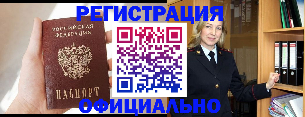 прописка поиск в Югорске