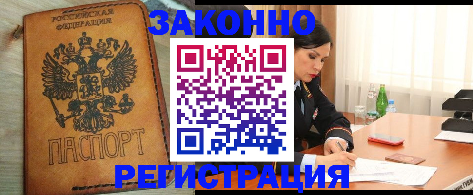 прописка для военкомата в Югорске