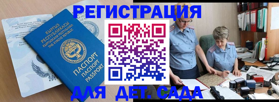 прописка законно в Югорске