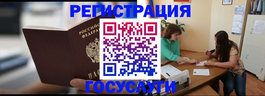 временная регистрация госуслуги в Югорске