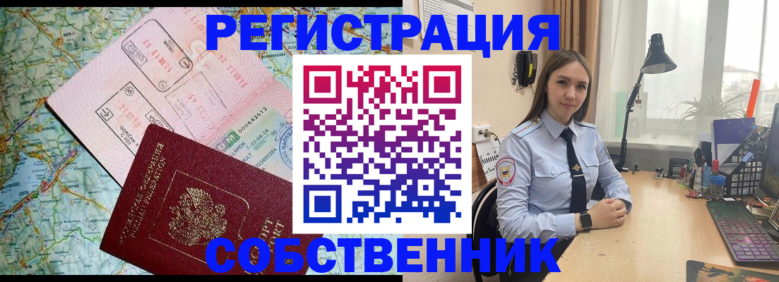 прописка для военкомата в Югорске