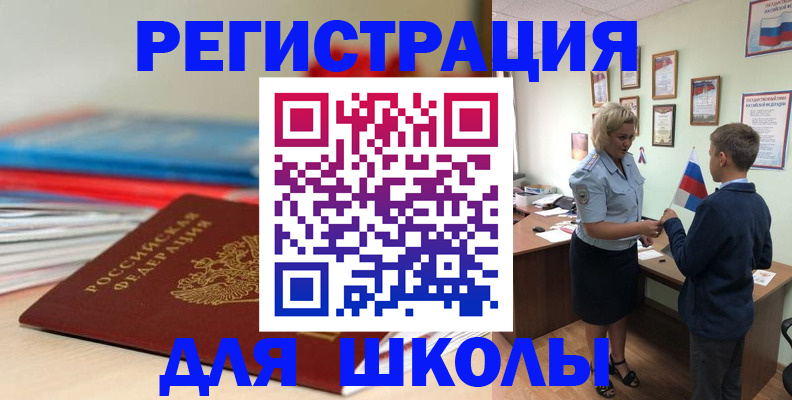 временная регистрация собственник в Югорске